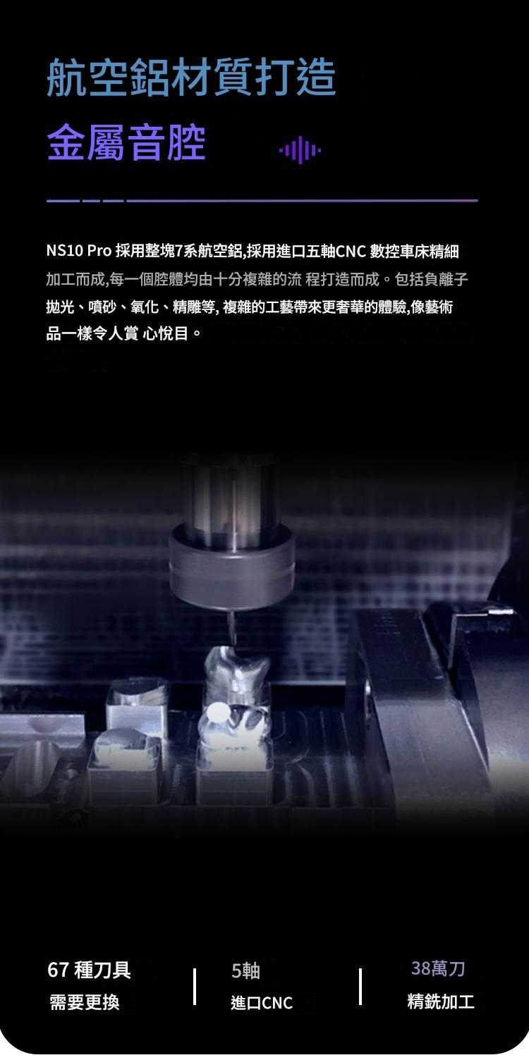 新竹立聲 | BGVP NS10 pro NS 10Pro NS 10 PRo 有線 入耳式 耳機 2圈8鐵 台灣公司貨