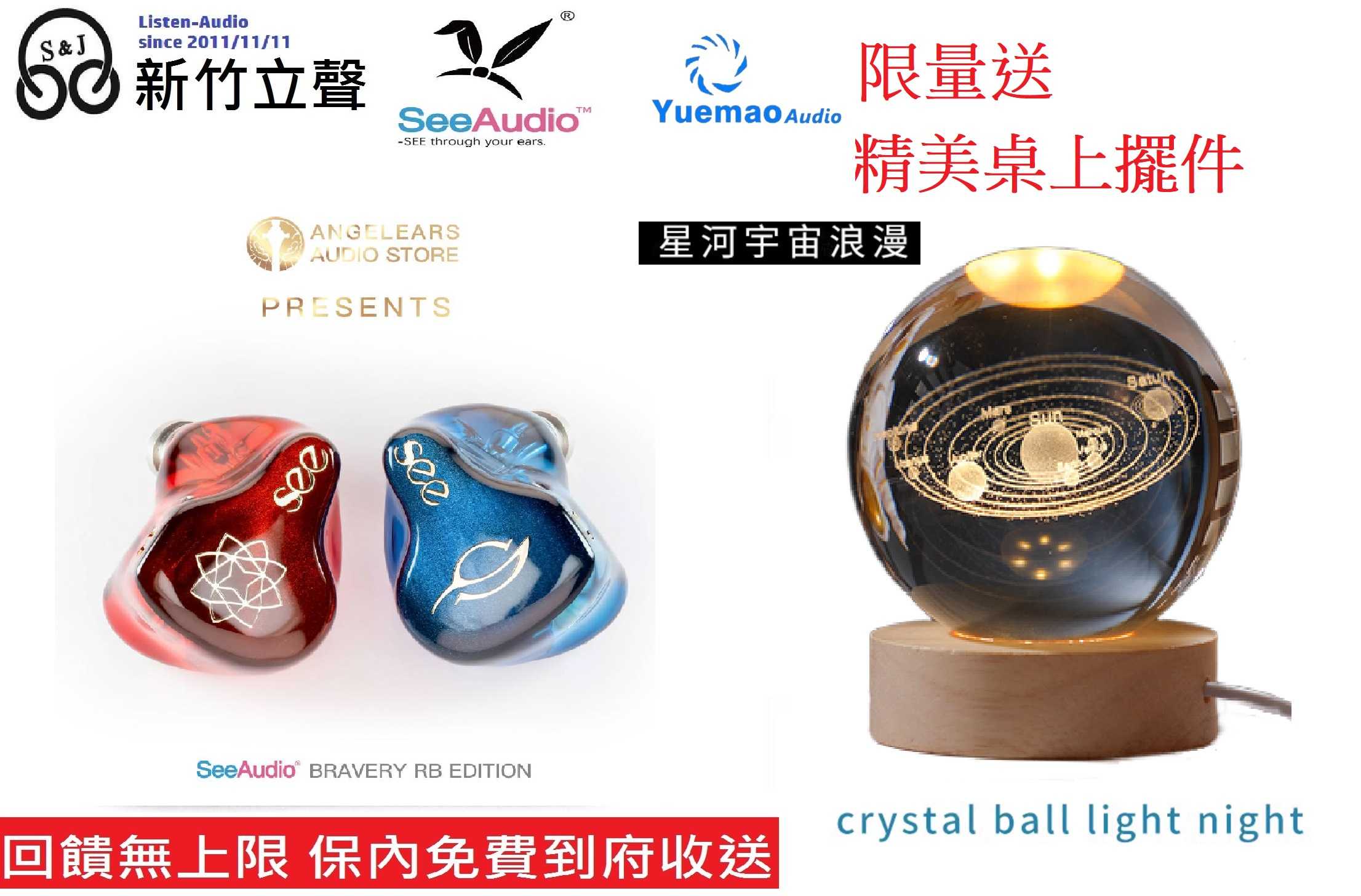 新竹立聲 | See Audio Bravery 勇氣 限量版 SeeAudio 2024 Bravery 麻婆豆腐