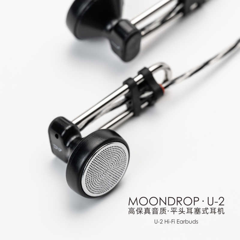 新竹立聲 | 免運費 水月雨 U2 平頭耳塞 MoonDrop U2 台灣公司貨 德錩代理