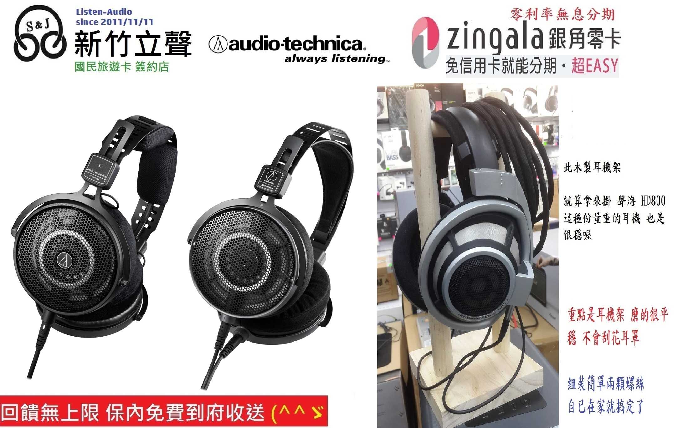 新竹立聲 | 鐵三角 ATH-R70xa ATH-R50x ATh r70 ath r50 R30 監聽耳機 台灣公司貨