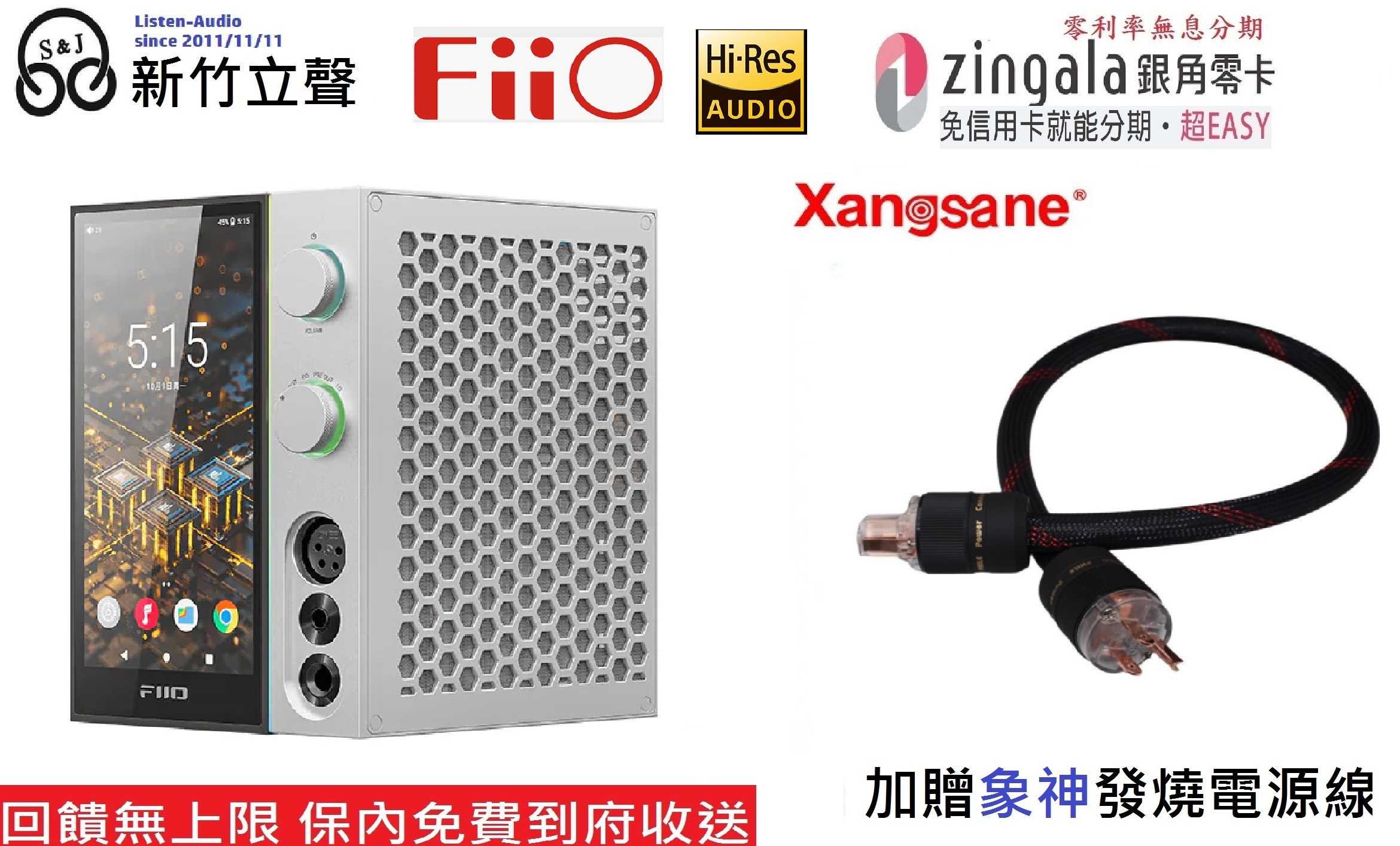 新竹立聲 | FiiO R9 桌上型旗艦音樂解碼播放器 限量加贈 電光火石 網路發燒線 象神 電源線