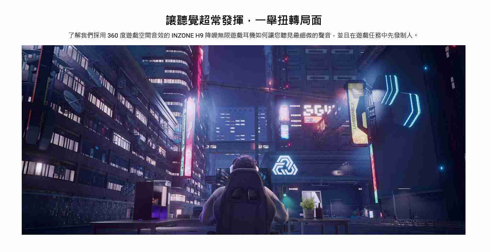 新竹立聲 | Sony WH-G900N Sony inzone H9 贈耳機架 台灣公司貨