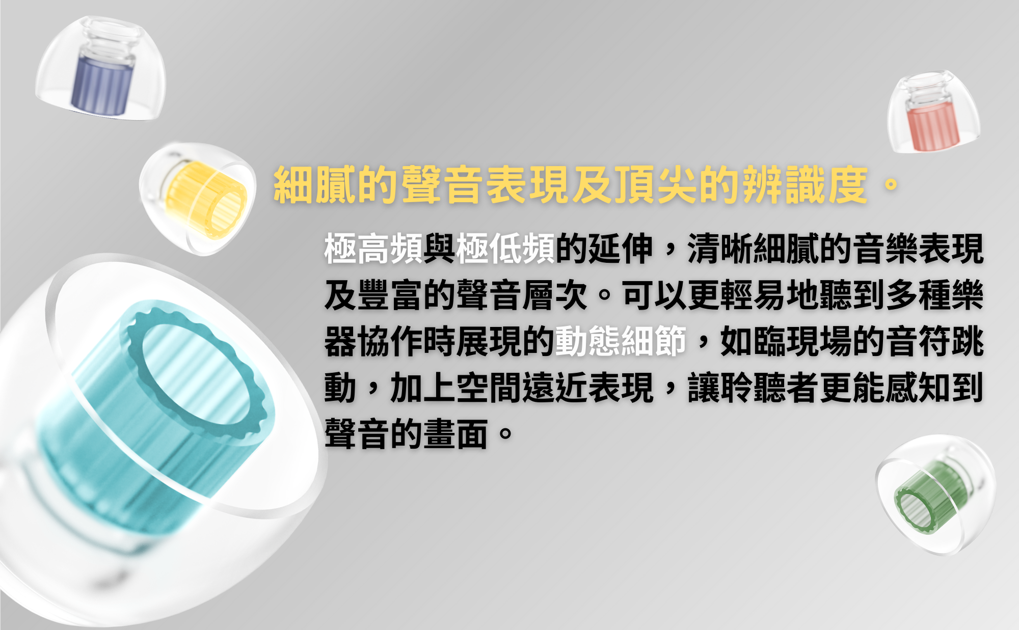 新竹立聲 | Spinfit W1 免運費 單對出售 免運費 門市可試聽 思維公司貨