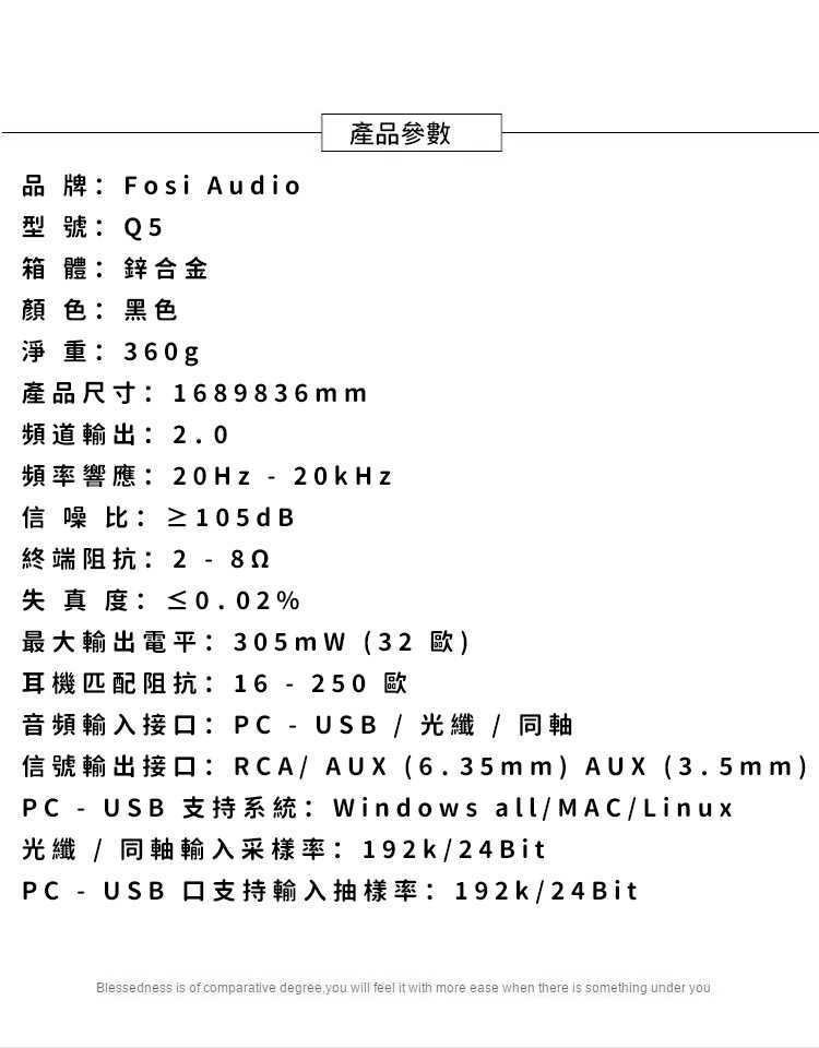 新竹立聲 | Fosi Audio Q5 ESS9018K2M DAC 耳機擴大機 台灣公司貨 2年保固