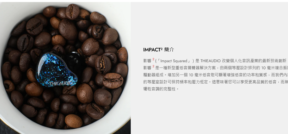 新竹立聲 | THIE AUDIO Hype 4 台灣公司貨贈 Spinfit 耳塞 thieaudio hype 4