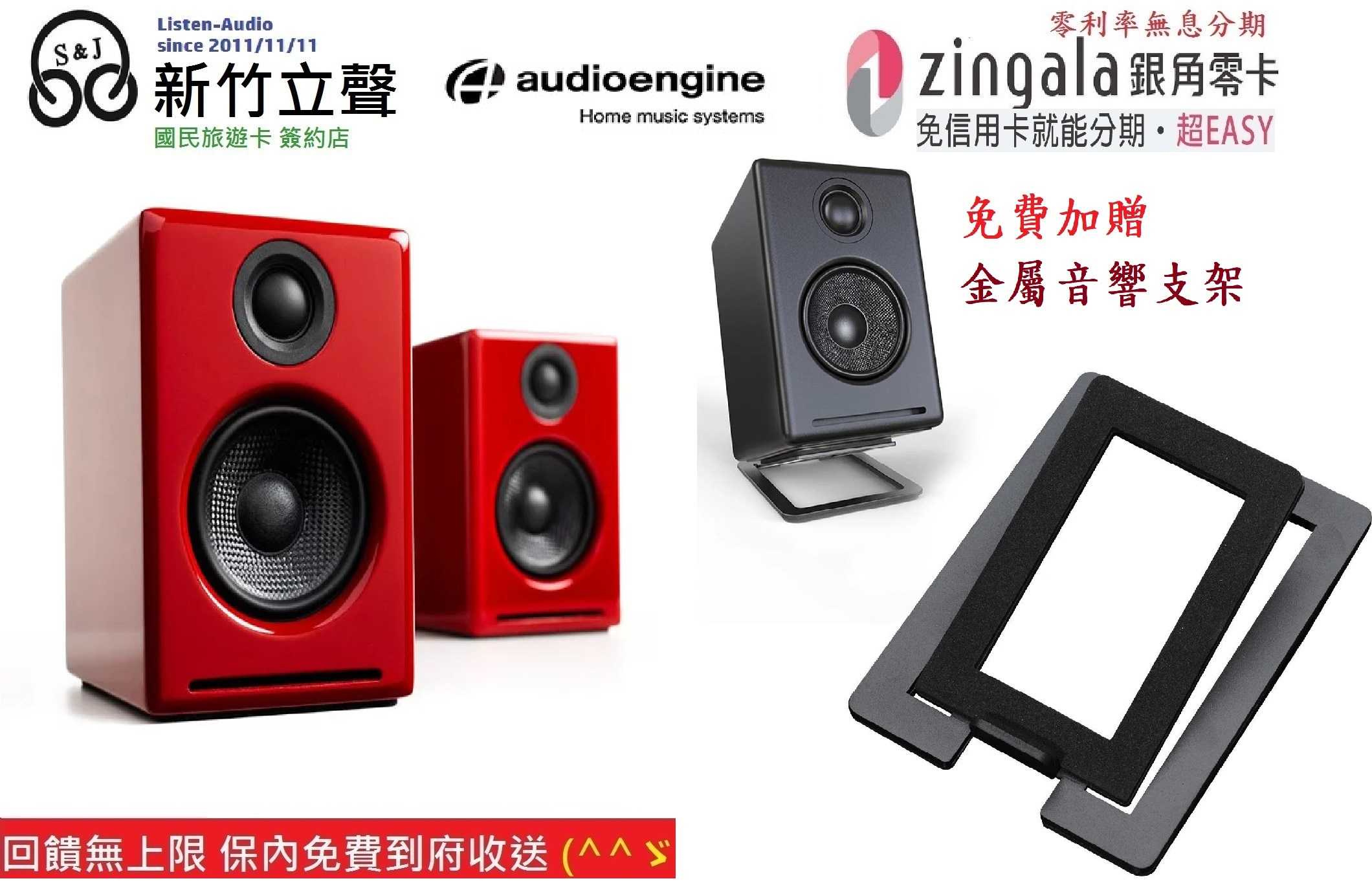 Listen Audio | 贈鐵製音響架 Audioengine A2+ wireless 臺灣公司貨