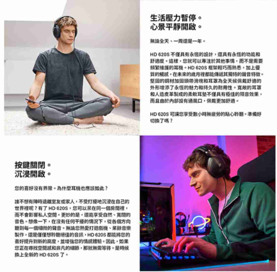 新竹立聲 | Sennheiser HD620S HD 620 620s 封閉式耳機 加贈耳機架 2年保固 台灣公司貨