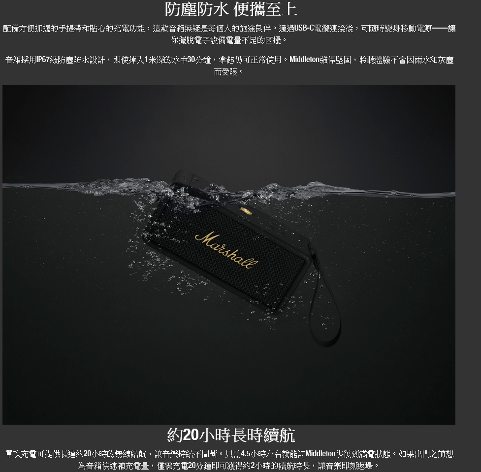 新竹立聲 | 送超大滑鼠墊 百滋公司貨 Marshall MIDDLETON 藍芽喇叭