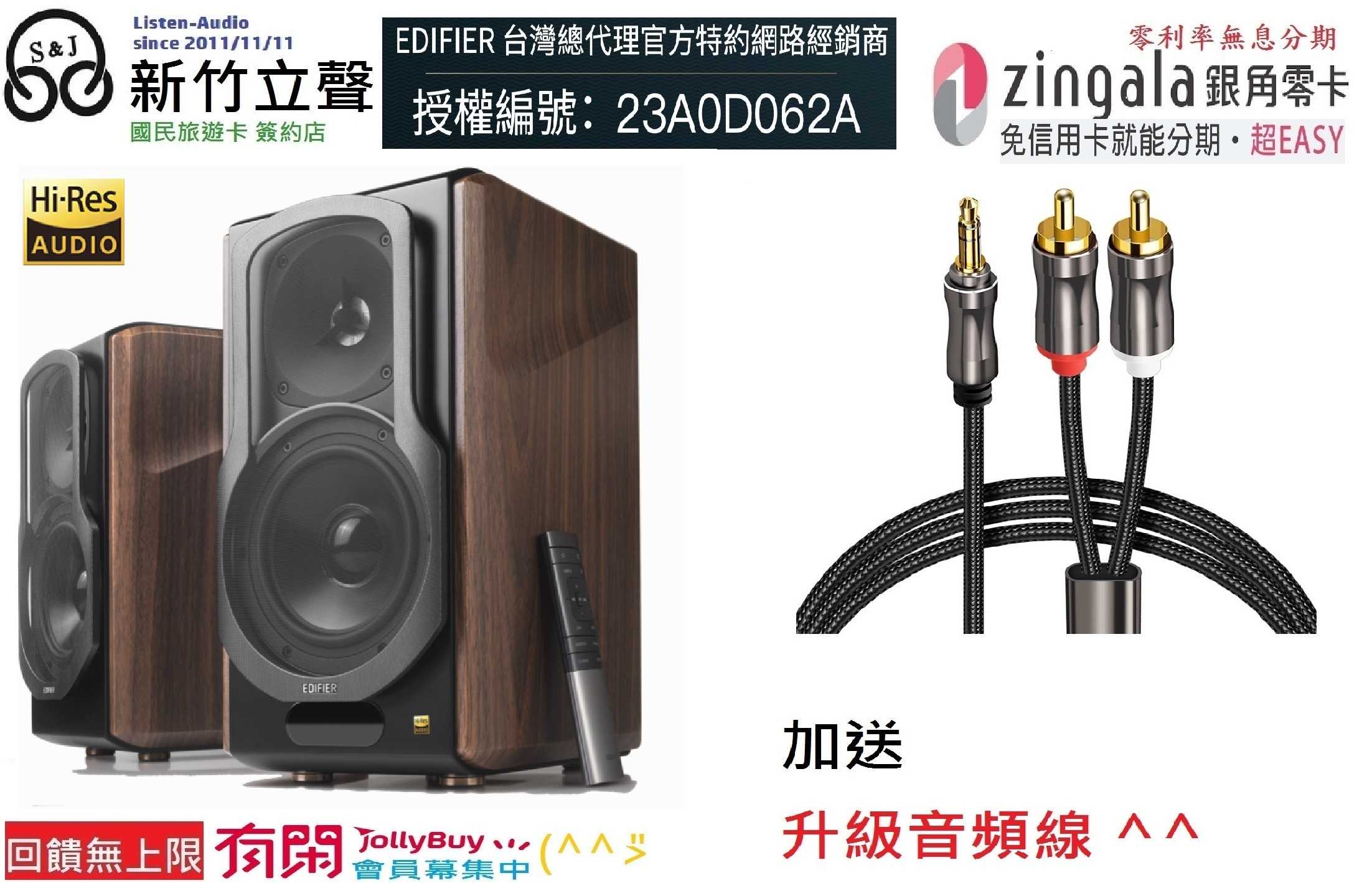 新竹立聲 | Edifier S2000MKIII S2000 MKIII 台灣公司貨 加贈發燒線 保內免費到府收送