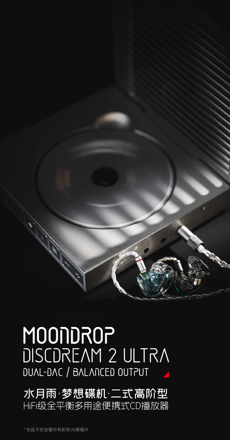 【水月雨】DISCDREAM 2 Ultra（新品未開封）【Moondrop】 水月雨（MoonDrop） DISCDREAM 2 Ultra｜新品通販フジヤエービック