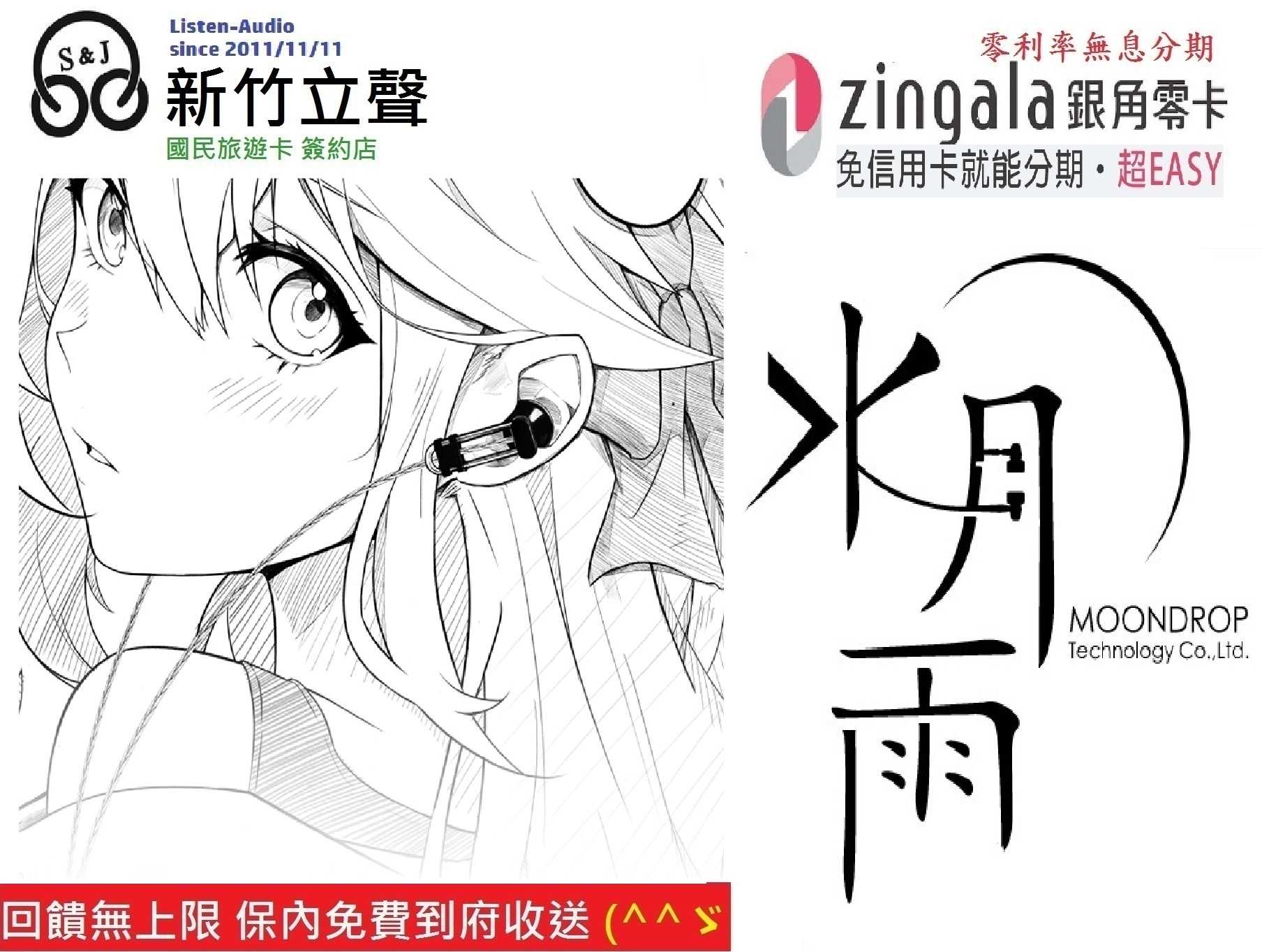 新竹立聲 | 免運費 水月雨 U2 平頭耳塞 MoonDrop U2 台灣公司貨 德錩代理