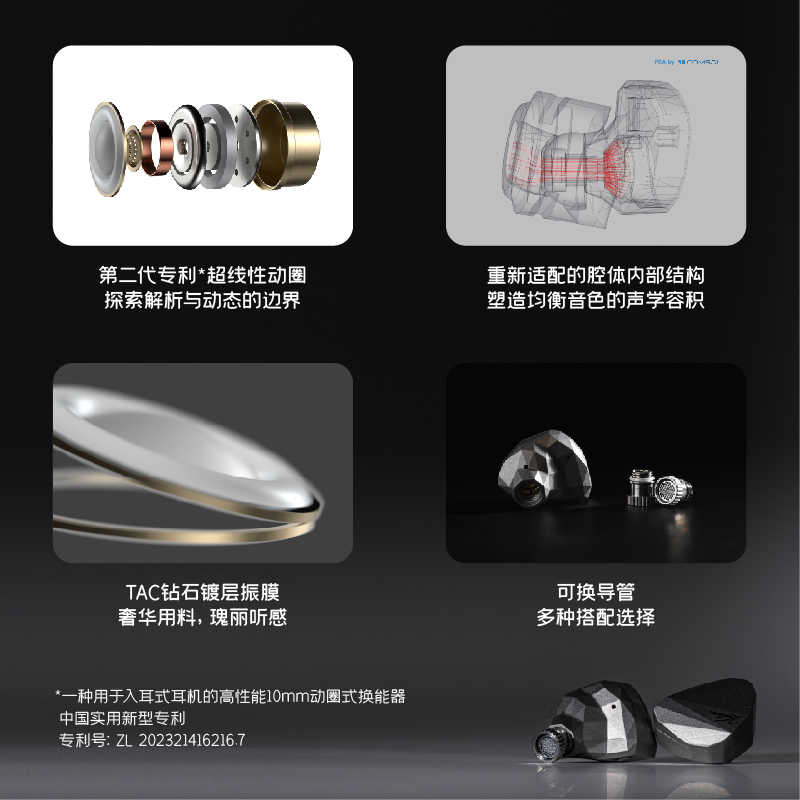 新竹立聲 | ☾ 水月雨 MoonDrop 水月雨 Kadenz 終章 贈音質神器 附 type c 小耳擴 版本