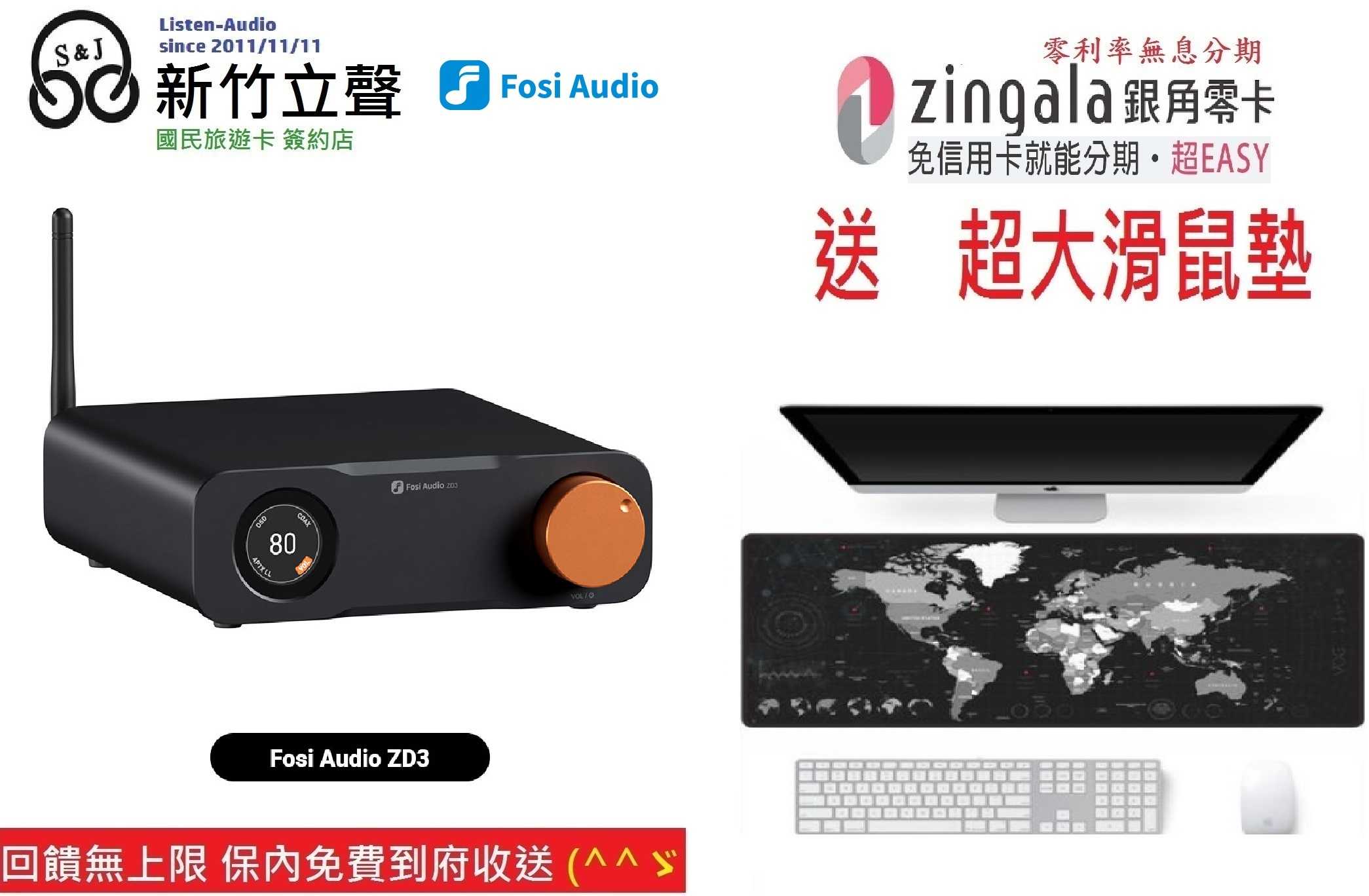 新竹立聲 | Fosi Audio ZD3 ZD 3 全平衡DAC 高性能ES9039Q2M晶片 台灣公司貨