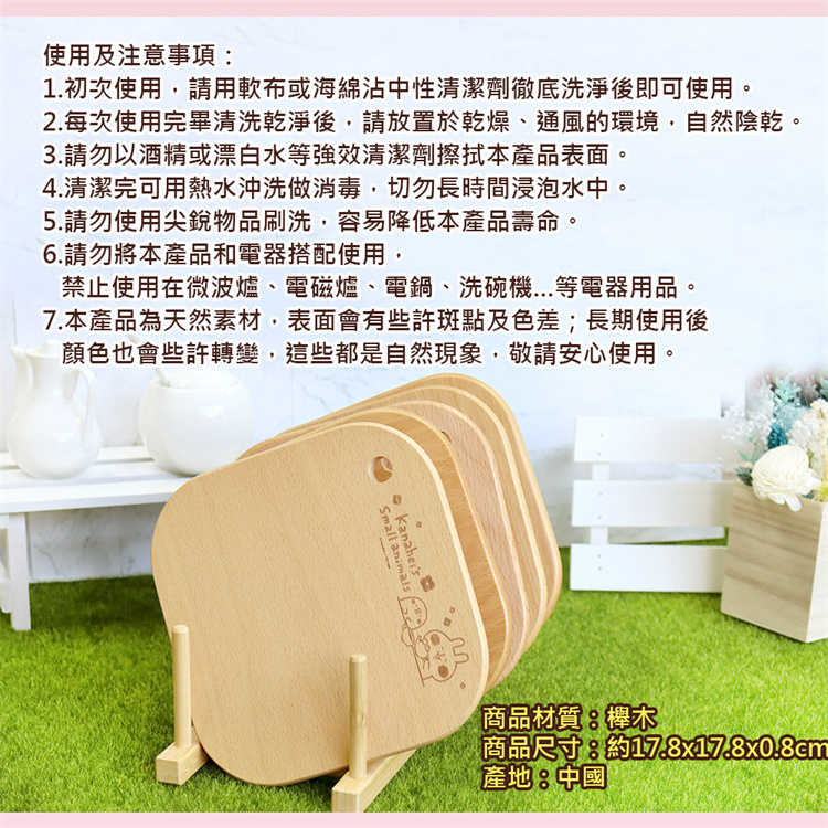 卡娜赫拉的小動物 櫸木鍋墊｜JimmyPop 隔熱墊 杯墊 餐墊 餐桌墊 粉兔 P助