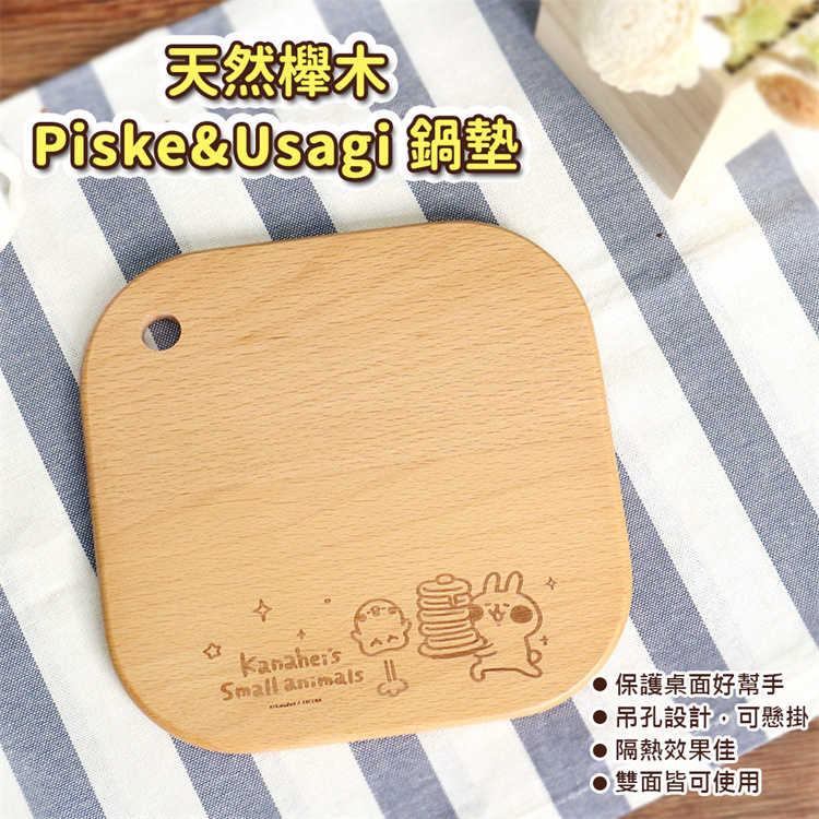 卡娜赫拉的小動物 櫸木鍋墊｜JimmyPop 隔熱墊 杯墊 餐墊 餐桌墊 粉兔 P助