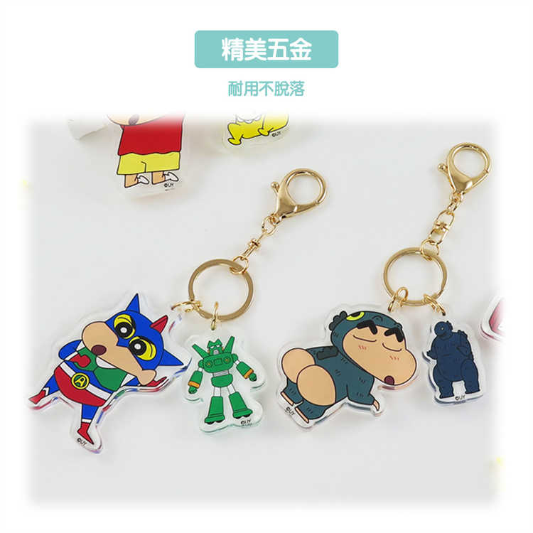 蠟筆小新-壓克力鑰匙圈｜JimmyPop 加厚壓克力 卡通吊飾 包包掛飾