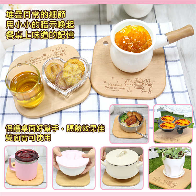 卡娜赫拉的小動物 櫸木鍋墊｜JimmyPop 隔熱墊 杯墊 餐墊 餐桌墊 粉兔 P助