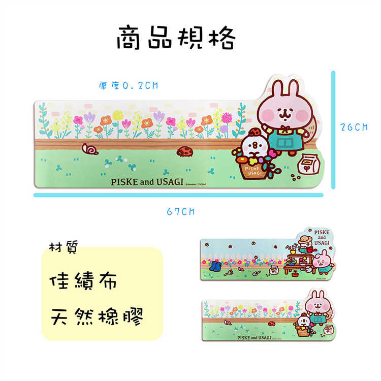 [展場代購] 卡娜赫拉的小動物 小農系列布面萬用滑鼠墊 (兩款)｜JimmyPop 桌墊 滑鼠墊加大 長滑鼠墊 鍵盤墊