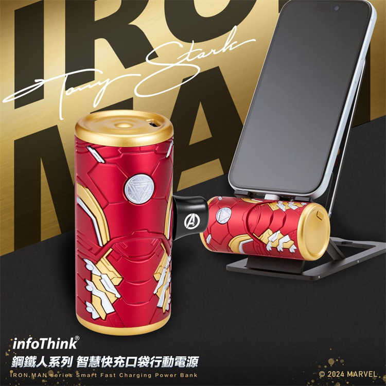 鋼鐵人系列智慧快充口袋行動電源 Type-C/Lightning｜JimmyPop 復仇者聯盟 直插式電源 迷你行動充