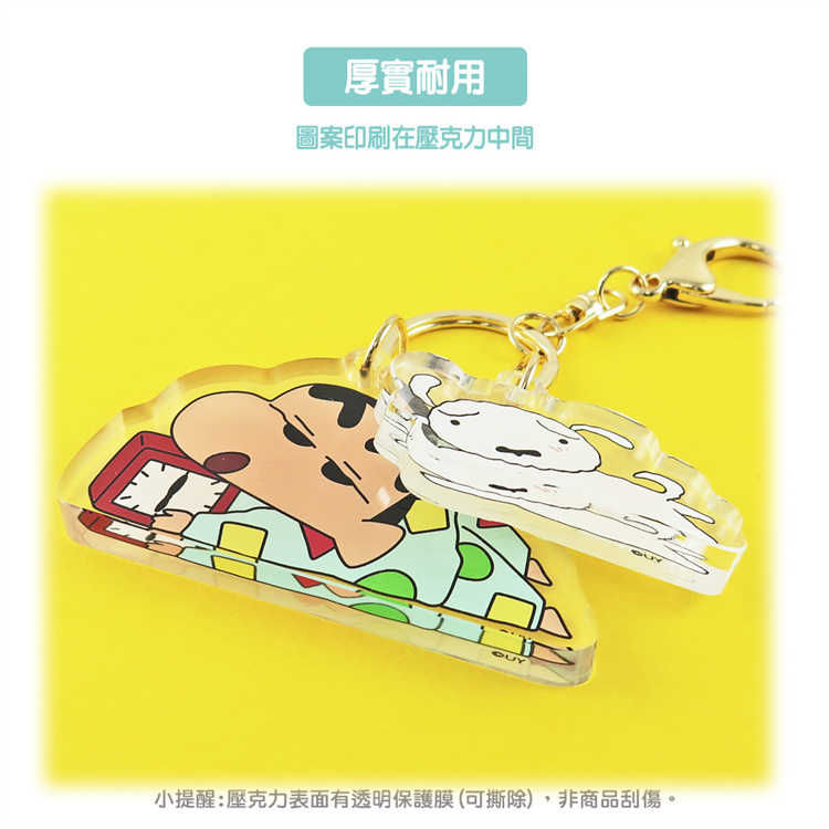 蠟筆小新-壓克力鑰匙圈｜JimmyPop 加厚壓克力 卡通吊飾 包包掛飾