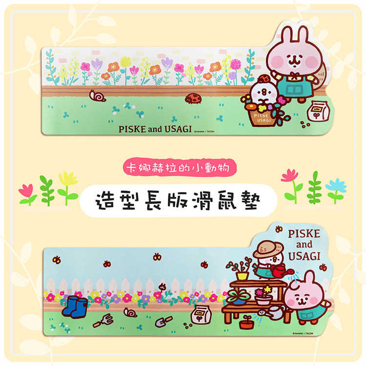 [展場代購] 卡娜赫拉的小動物 小農系列布面萬用滑鼠墊 (兩款)｜JimmyPop 桌墊 滑鼠墊加大 長滑鼠墊 鍵盤墊