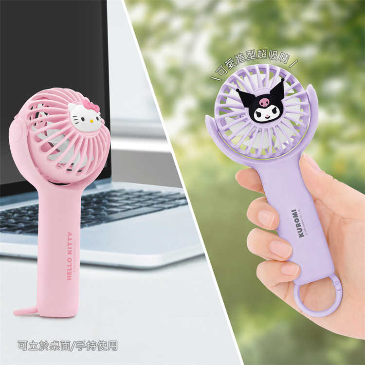 三麗鷗 可旋轉頸掛風扇 (Kitty/庫洛米)｜JimmyPop 可站立隨身手持風扇 USB充電 戶外小電風扇