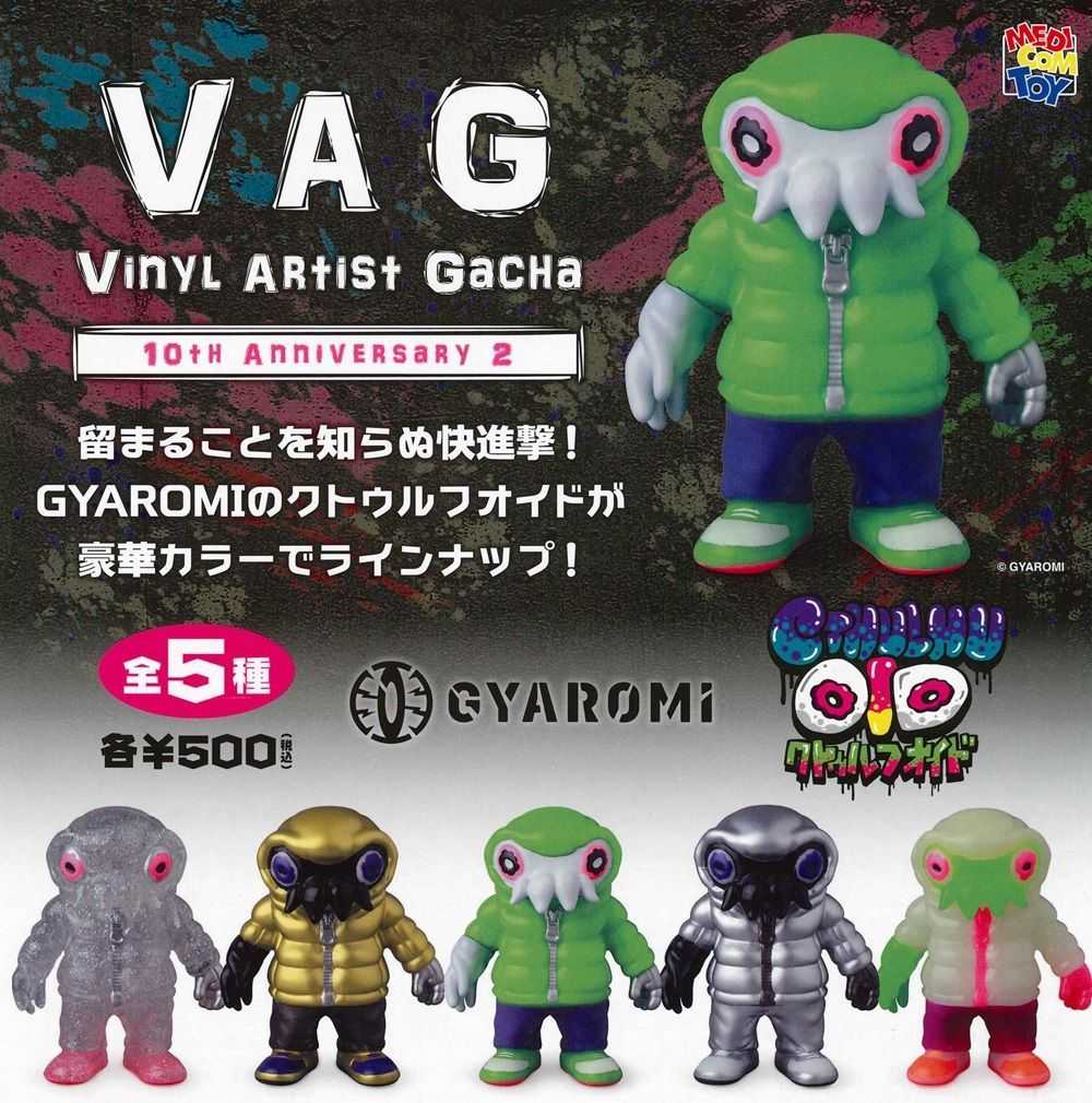【616toys】 Medicom Toy VAG轉蛋#10週年2 克蘇魯人 全5種