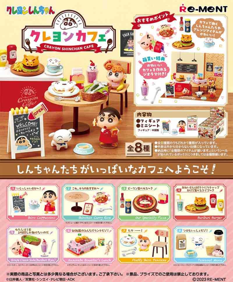 【616toys】RE-MENT 盒玩 蠟筆小新 蠟筆Café (全8種)