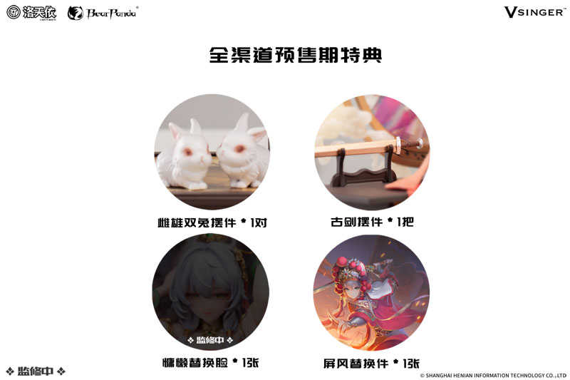 【616toys】2511預購 BearPanda 1/6 PVC人形 洛天依 木蘭辭Ver.【特典付き】