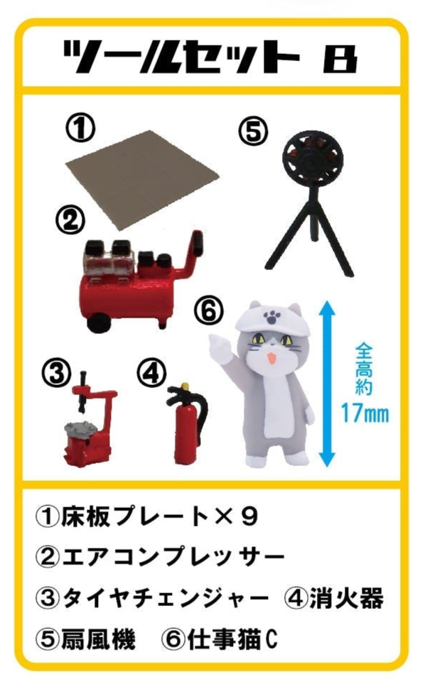 【616toys】 Toys Cabin 轉蛋 1/64 車庫工具1+工作貓 全4種