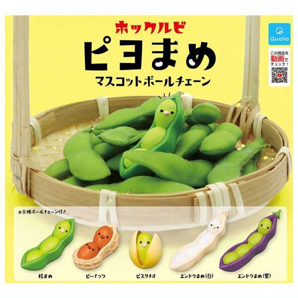 【616toys】Qualia 轉蛋 (@hocklebyi) 豆啾 公仔珠飾 (全5種)