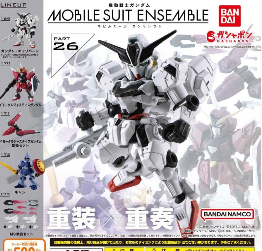 【616toys】 BANDAI 轉蛋 鋼彈 Mobile suit ensemble 26 (全5種)