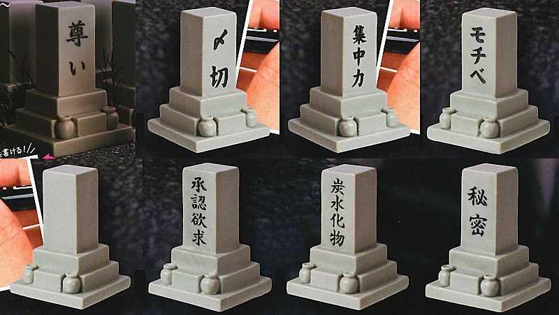 【616toys】Yell 轉蛋 墓 ~追憶~ (全8種) 整套販售