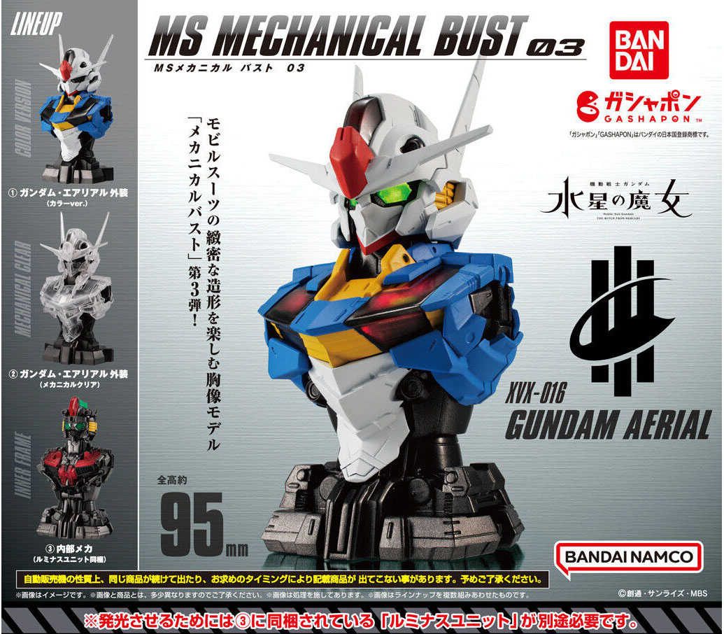 【616toys】 BANDAI 轉蛋 鋼彈 MS機械胸像03 風靈鋼彈(一套3入)