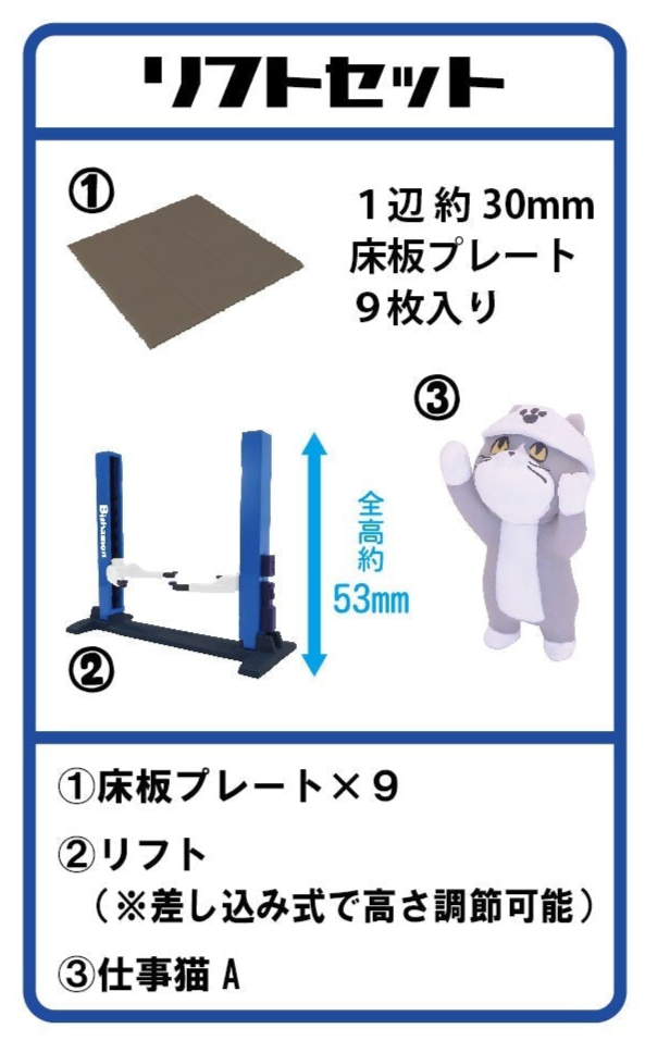 【616toys】 Toys Cabin 轉蛋 1/64 車庫工具1+工作貓 全4種