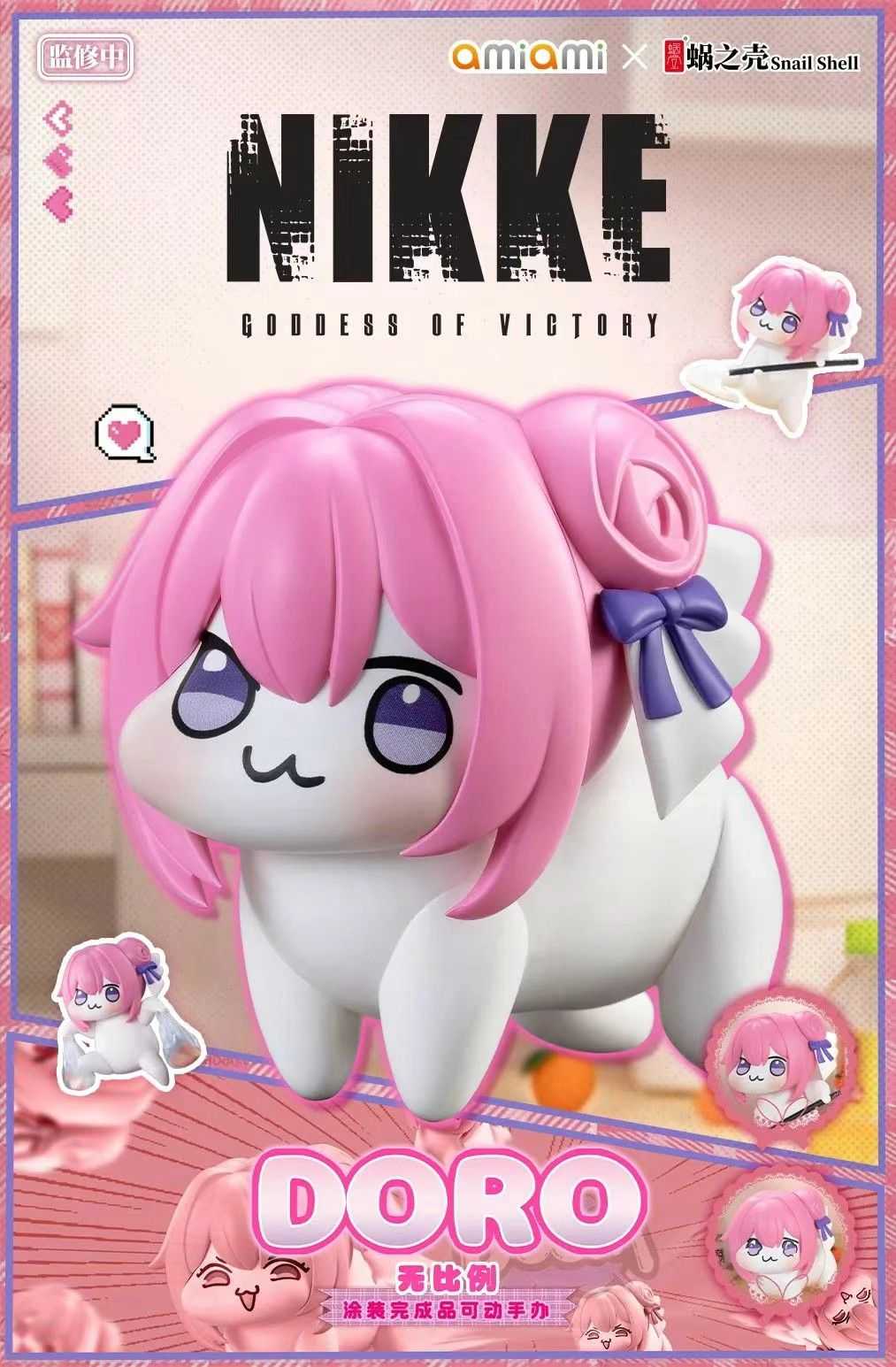 【616toys】2512預購 蝸之殼 可動 勝利女神：妮姬 桃樂絲 Doro
