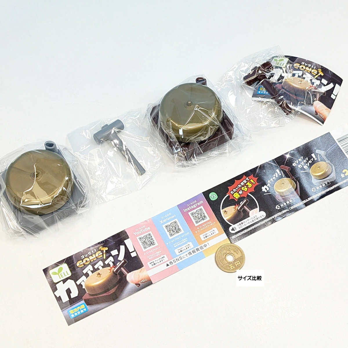 【616toys】Yell 轉蛋 鑼 !! (全2種) ※含電池