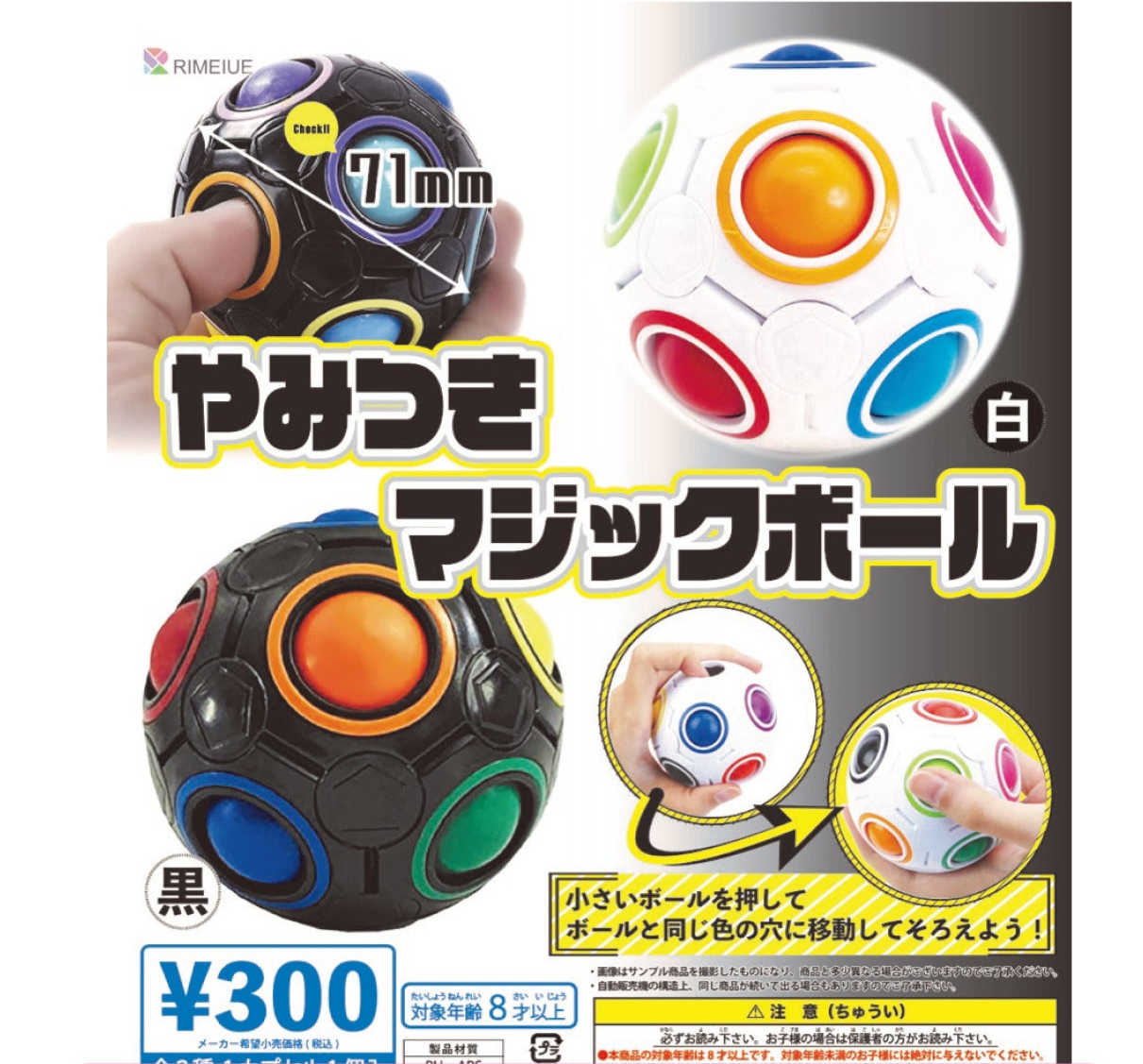 【616toys】BEAM 轉蛋 上癮魔法球 (一套2入販售)