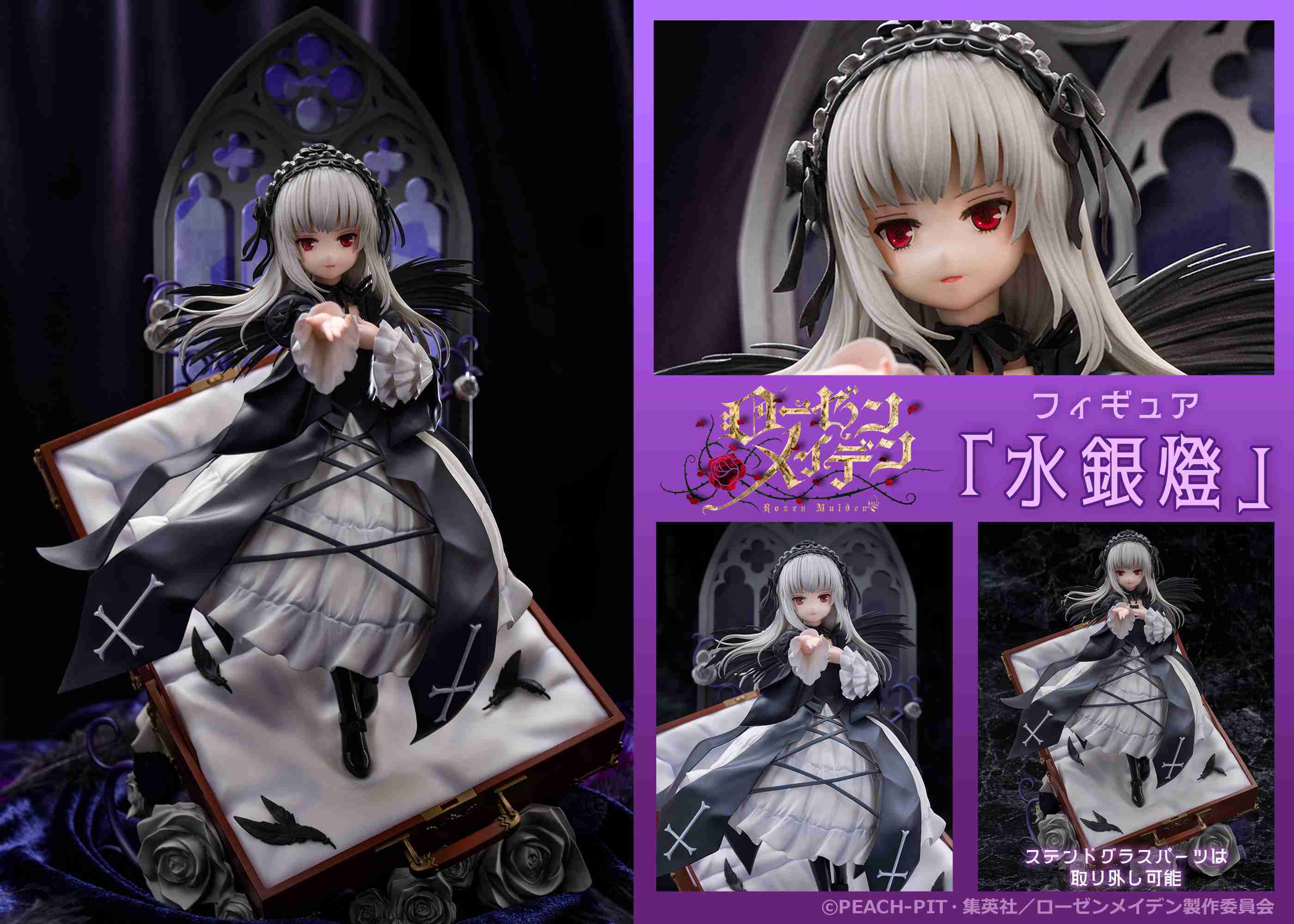 薔薇 Flare 2024年1月發售: PVC Figure《薔薇少女》金絲雀26,800Yen