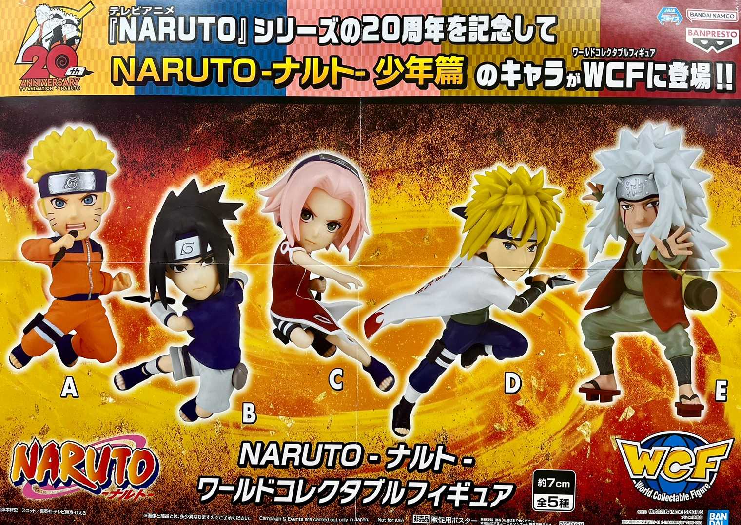 【616toys】 BANPRESTO 火影忍者 WCF (全5種)