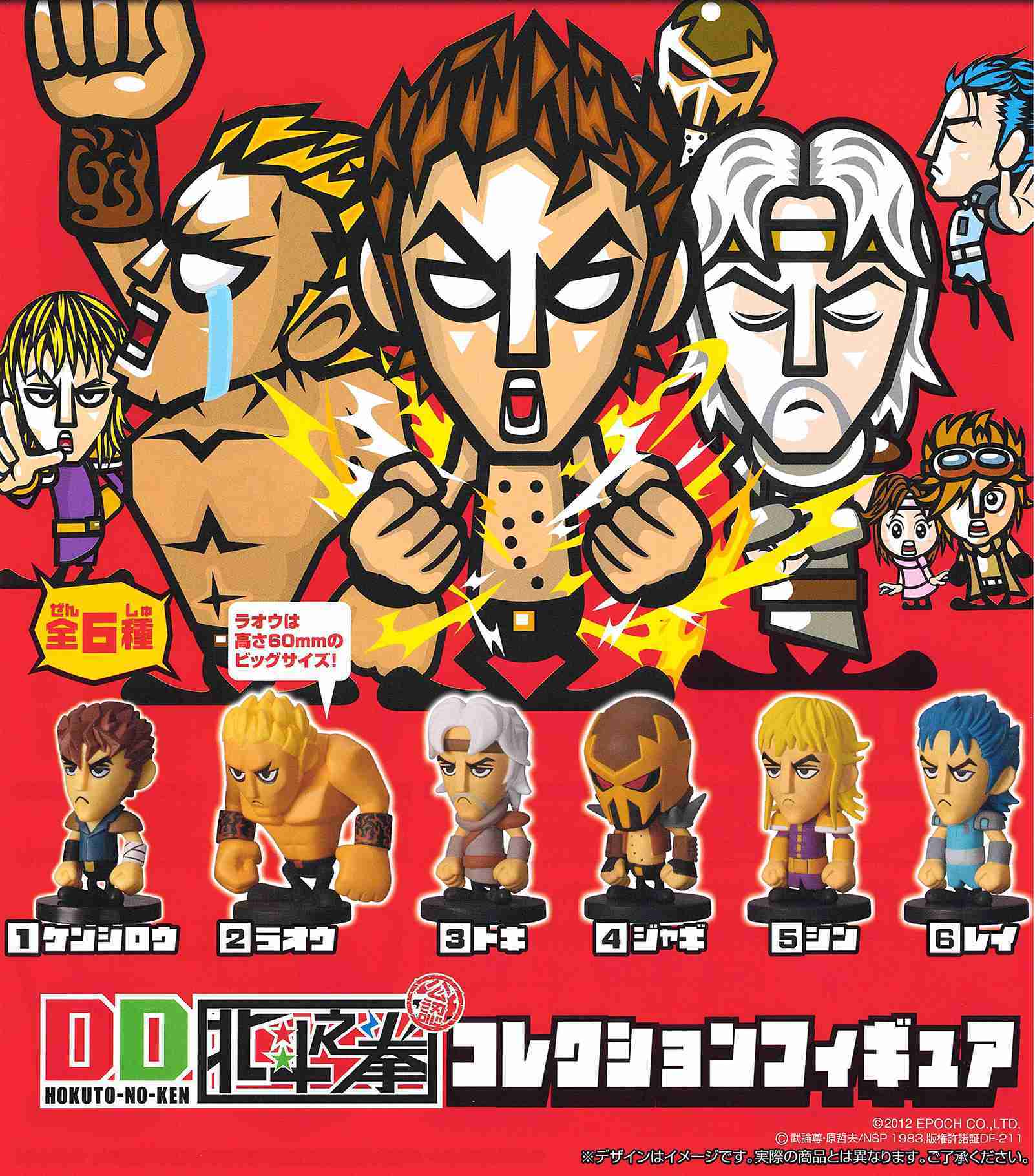 【616toys】 tarlin 轉蛋 DD北斗神拳 公仔 (全6種)