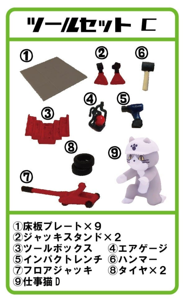 【616toys】 Toys Cabin 轉蛋 1/64 車庫工具1+工作貓 全4種