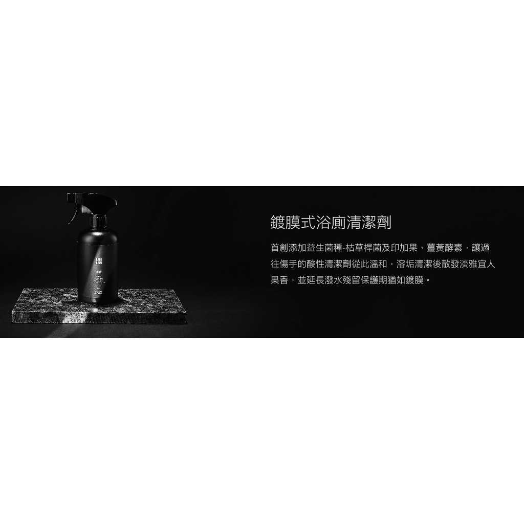 毒消-鍍膜式浴廁水垢驅蟲清潔劑(除水垢、除皂垢)《毒打環衛科技 DUDA 》