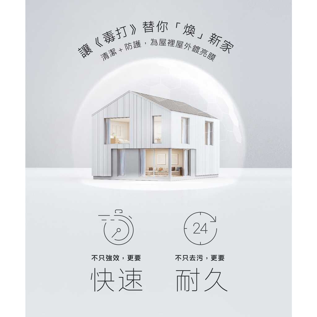 毒消-鍍膜式浴廁水垢驅蟲清潔劑(除水垢、除皂垢)《毒打環衛科技 DUDA 》