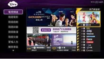 一日限量+好友 6個月《破盤價》原帳號可累加 LiTV 400台頻道全餐  電子序號 合法正版 \u003c非下單\u003e