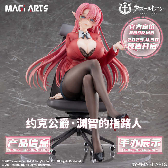 ★萊盛小拳王★預購 25/12 HobbySakura 1/6 PVC人形 碧藍航線 約克公爵 淵智的指路人 附特典 0612