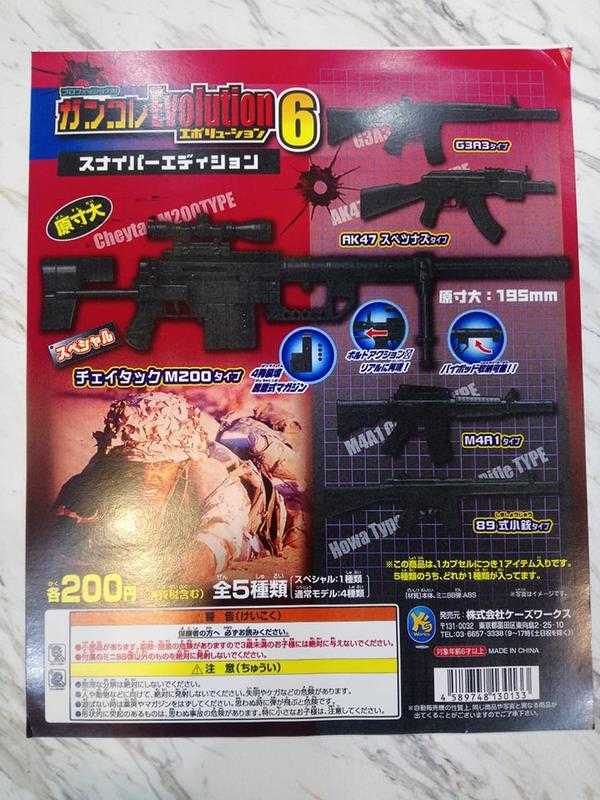 ★萊盛小拳王★KS Works 代理版 轉蛋 GUN Evolution 6 狙擊槍 ( 一組4入無狙擊槍)