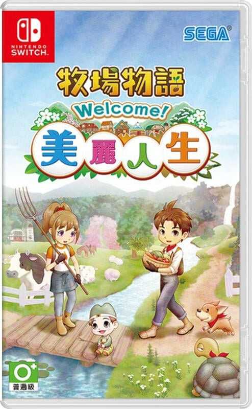 ★萊盛小拳王★ NS 牧場物語 Welcome！美麗人生 中文版