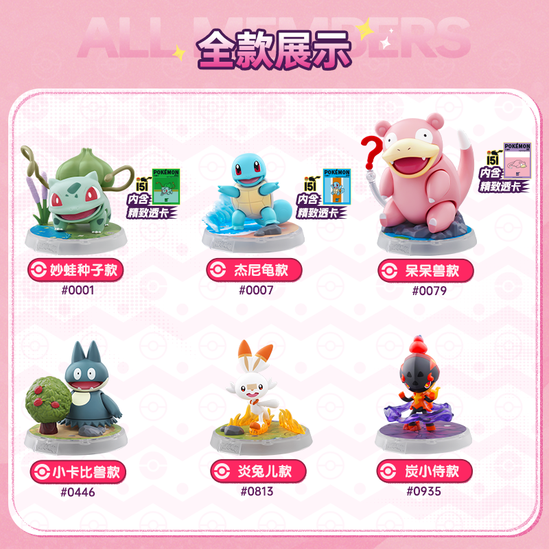 ★萊盛小拳王★布魯可積木 盒玩 寶可夢 經典版S 第二彈 開拓的新遇 全六種