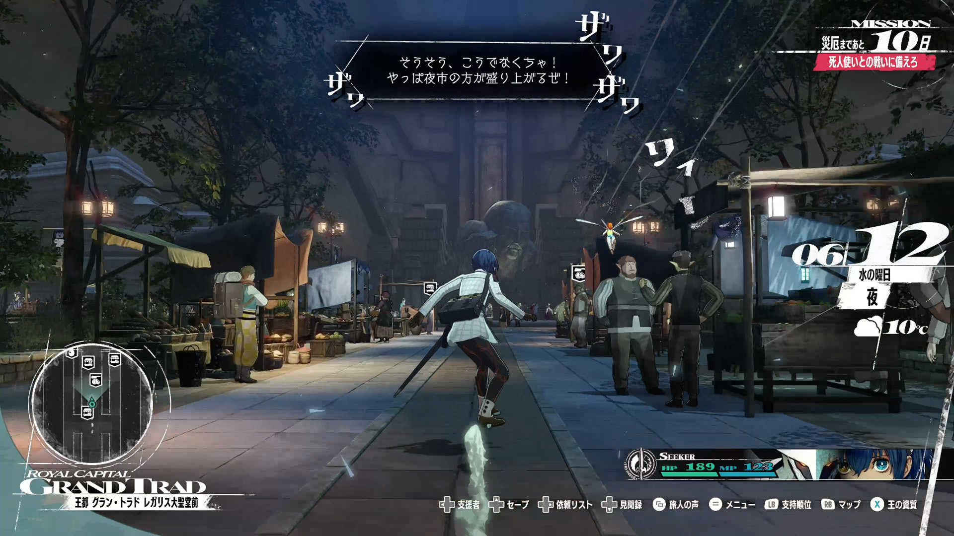 ★萊盛小拳王★《特價》PS5 暗喻幻想：ReFantazio 中文版